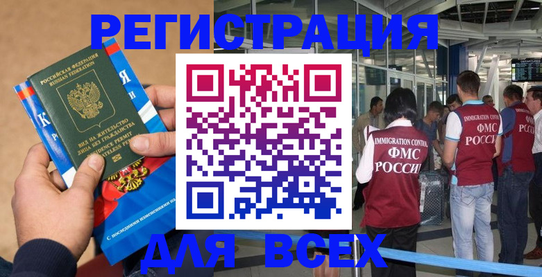прописка поиск в Электроуглях