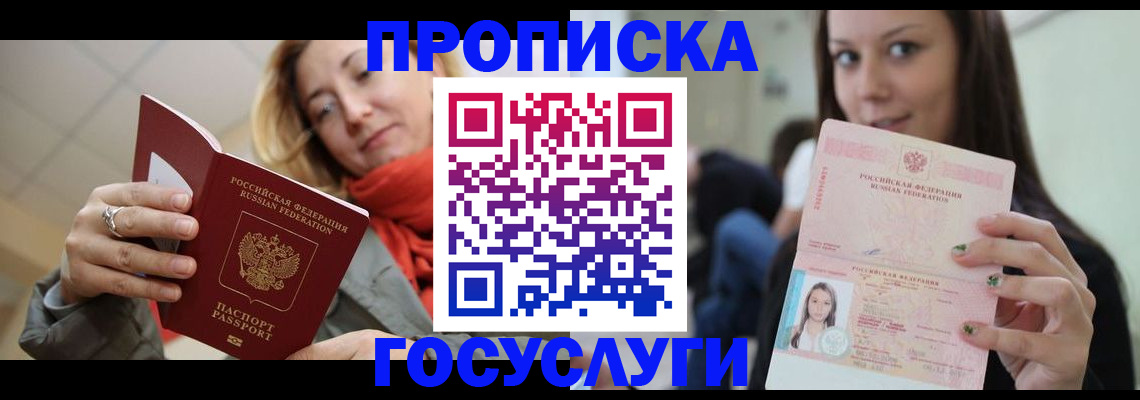 найти адрес прописки в Электроуглях