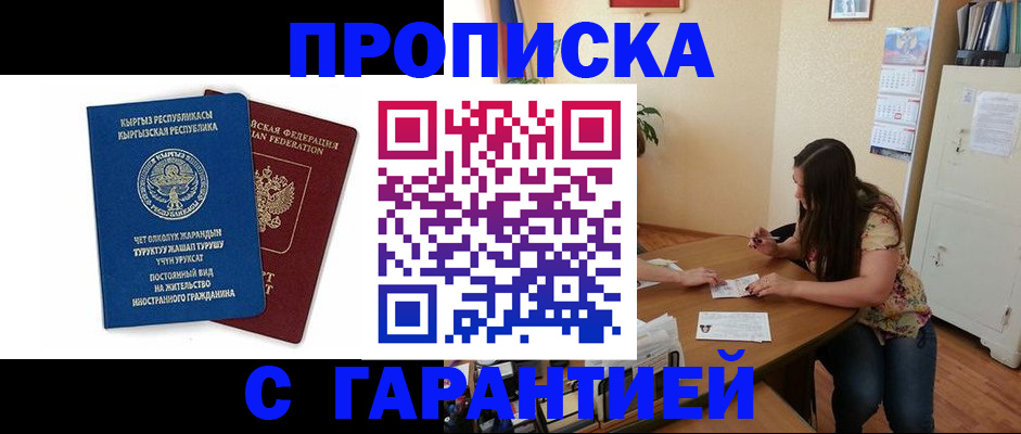 найти адрес прописки в Электроуглях